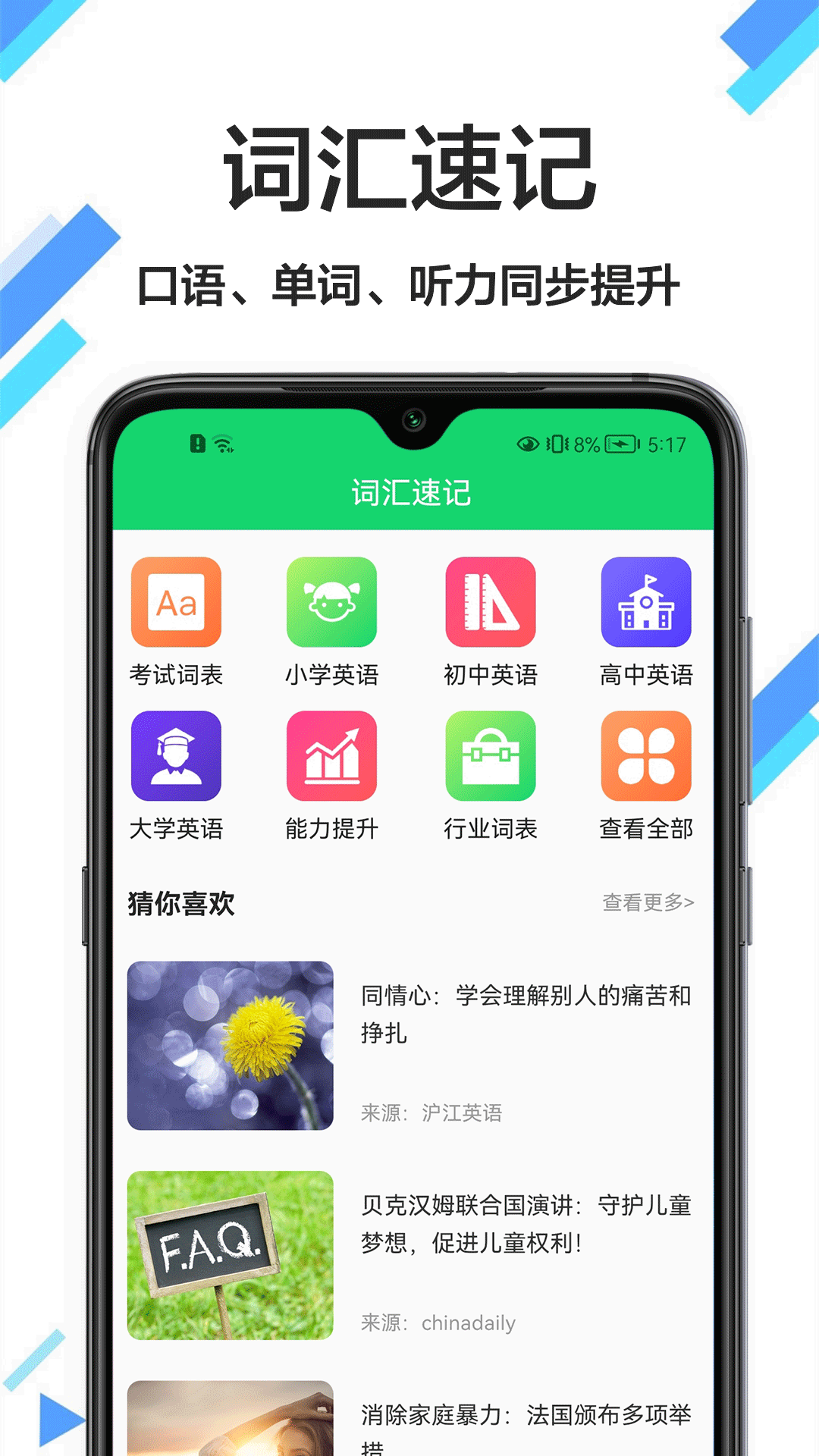 精彩截图-拍照翻译官软件2025官方新版