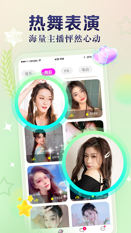 精彩截图-奶牛直播2025官方新版