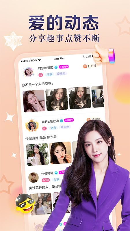精彩截图-奶牛直播2025官方新版