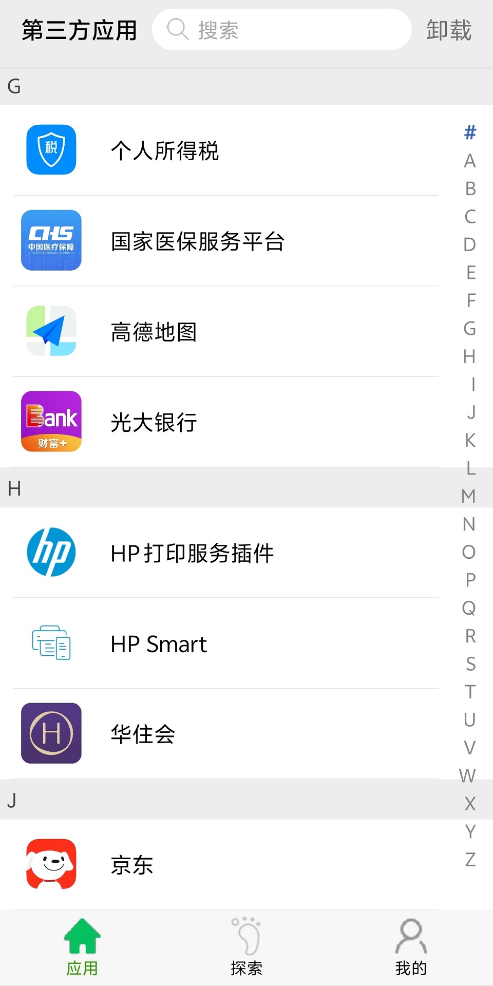 精彩截图-应用启动器2025官方新版
