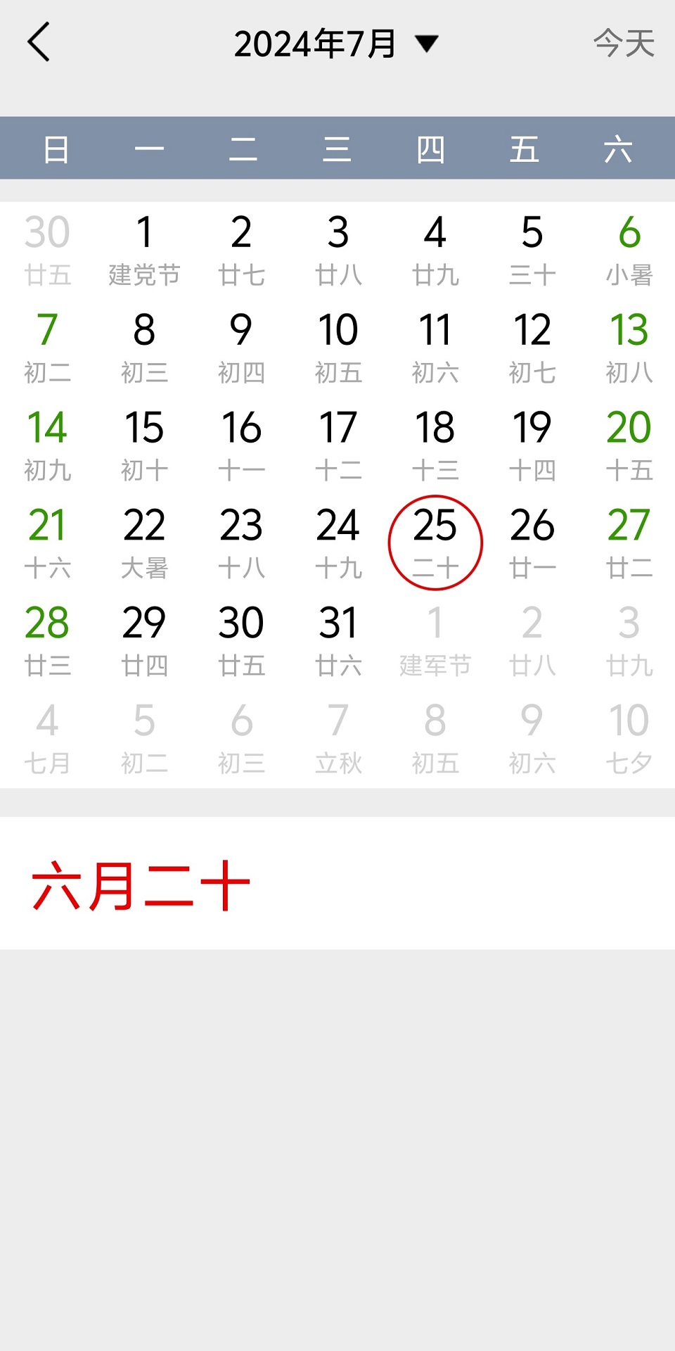精彩截图-应用启动器2026官方新版
