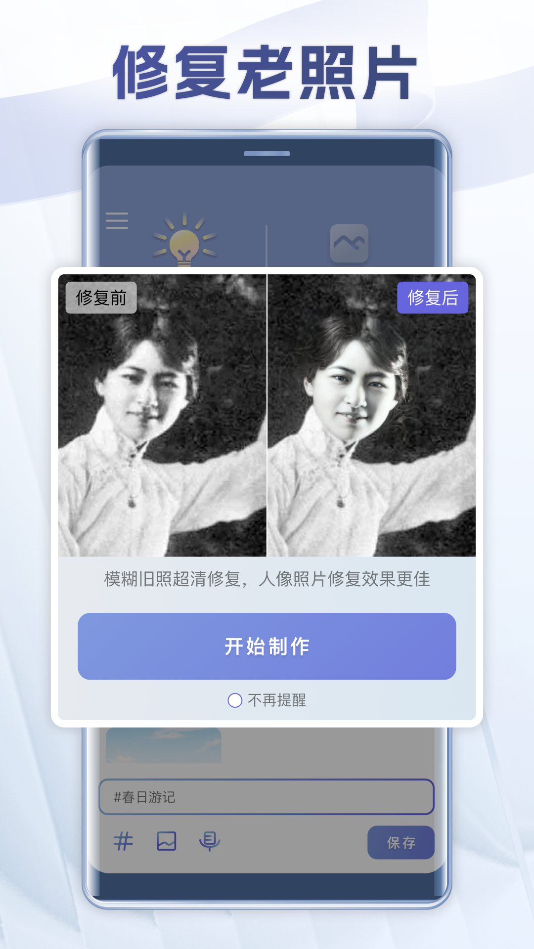 精彩截图-拾忆2025官方新版