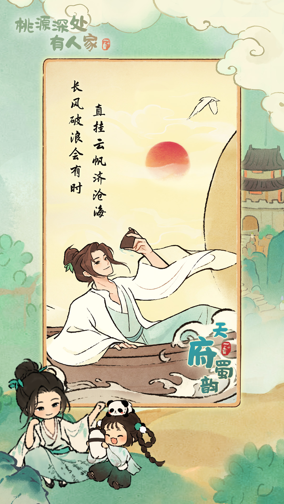 精彩截图-桃源深处有人家2025官方新版