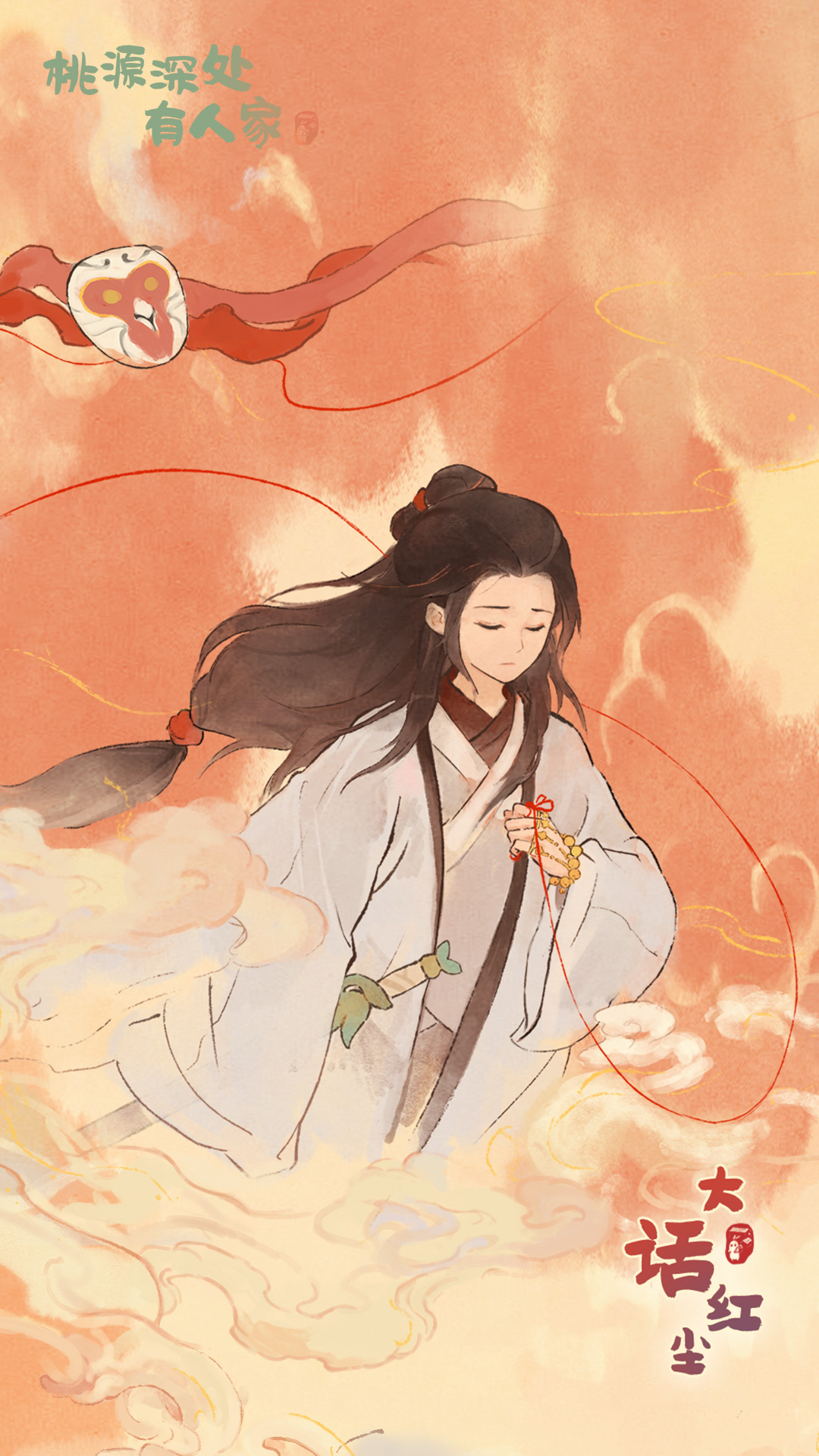 桃源深处有人家安卓版高清截图