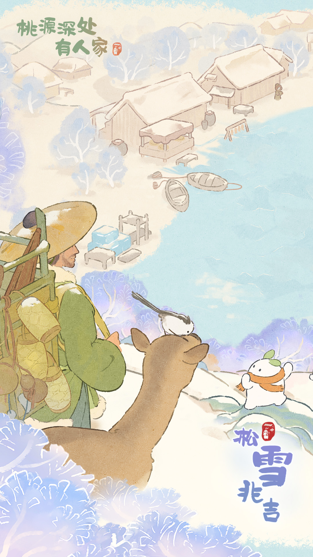 精彩截图-桃源深处有人家2025官方新版