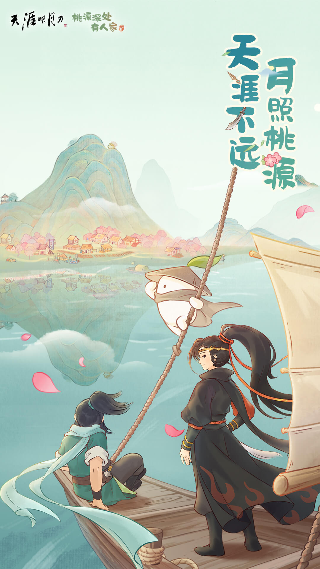 精彩截图-桃源深处有人家2025官方新版