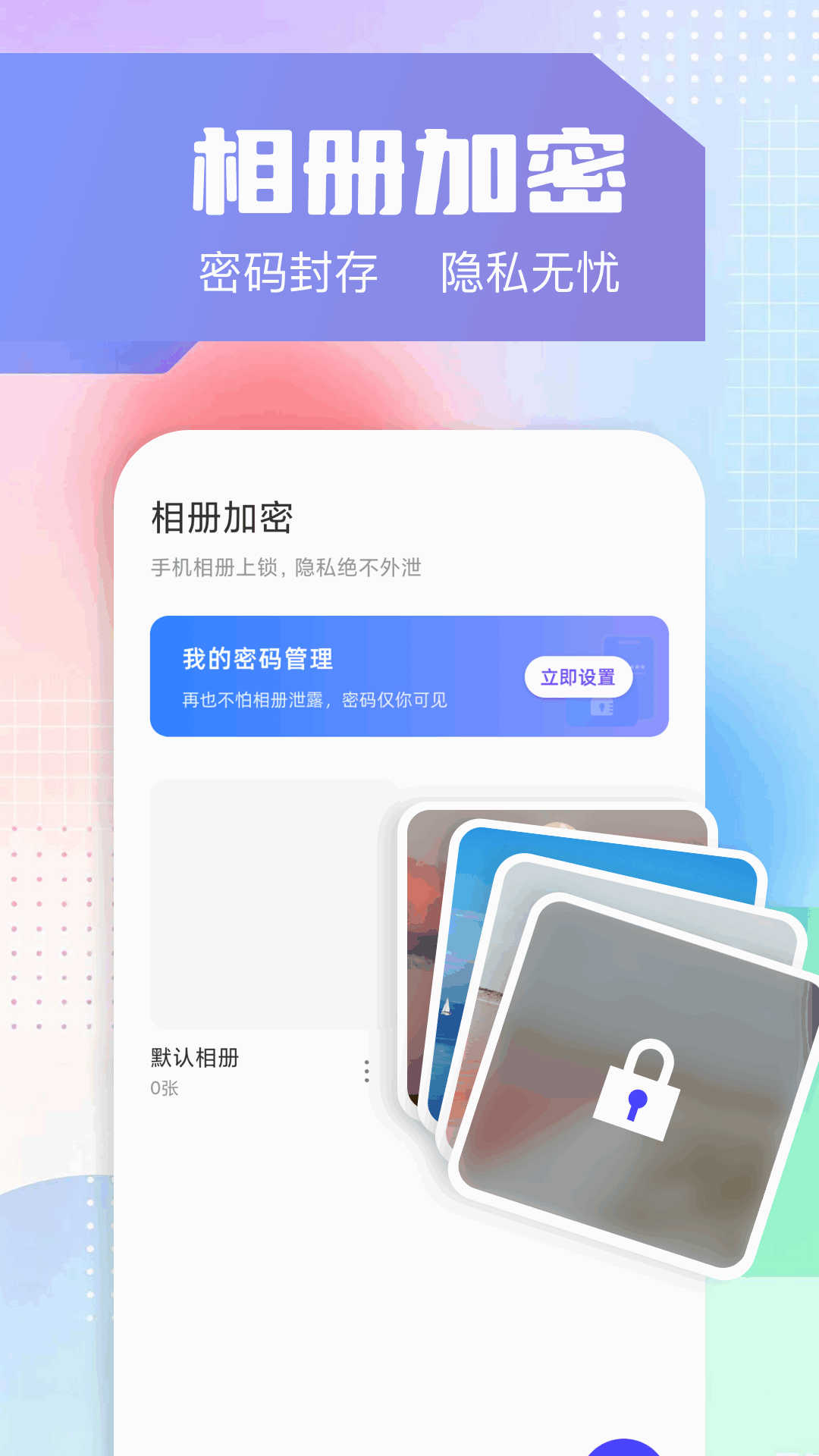 换机精灵 截图 4