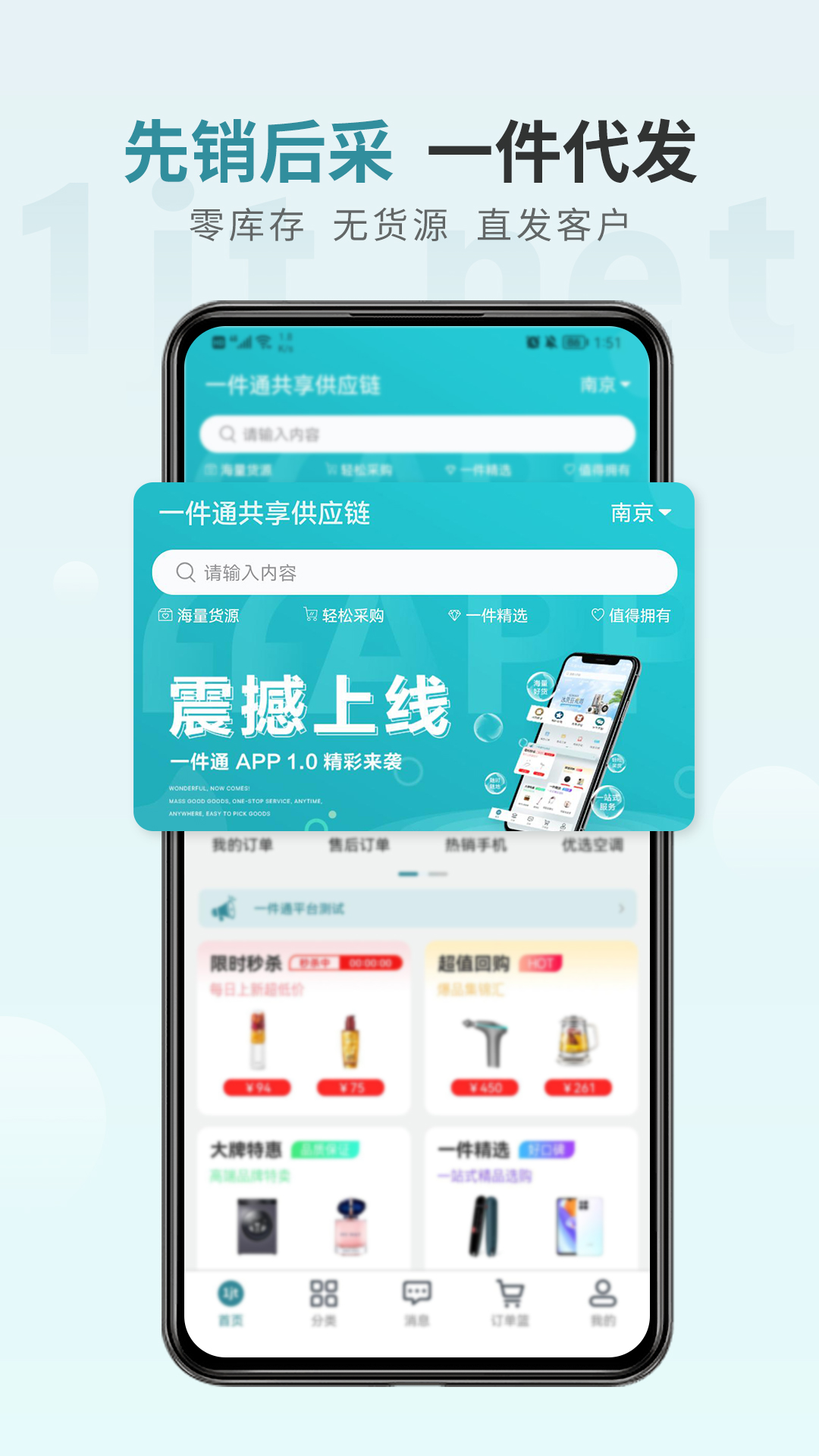 精彩截图-一件通2025官方新版