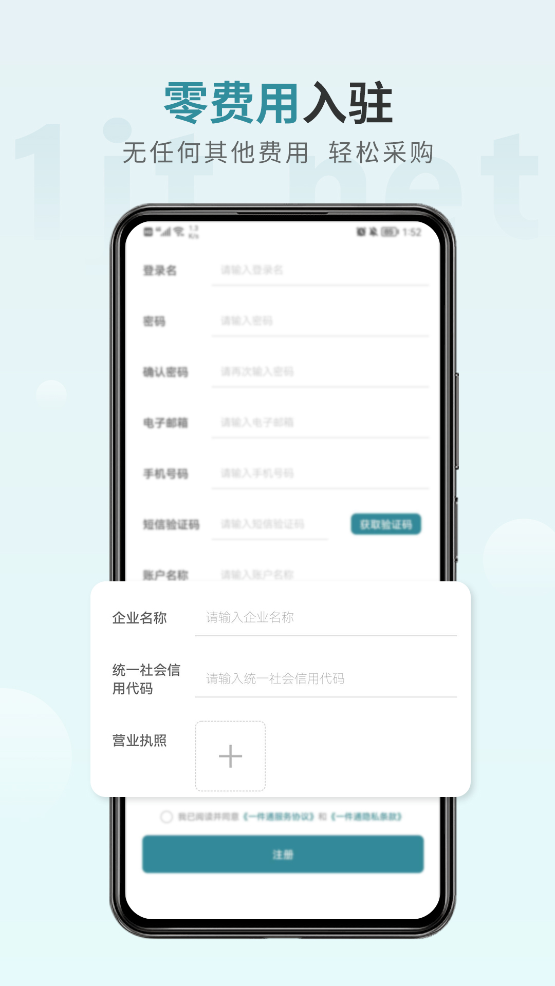 精彩截图-一件通2025官方新版
