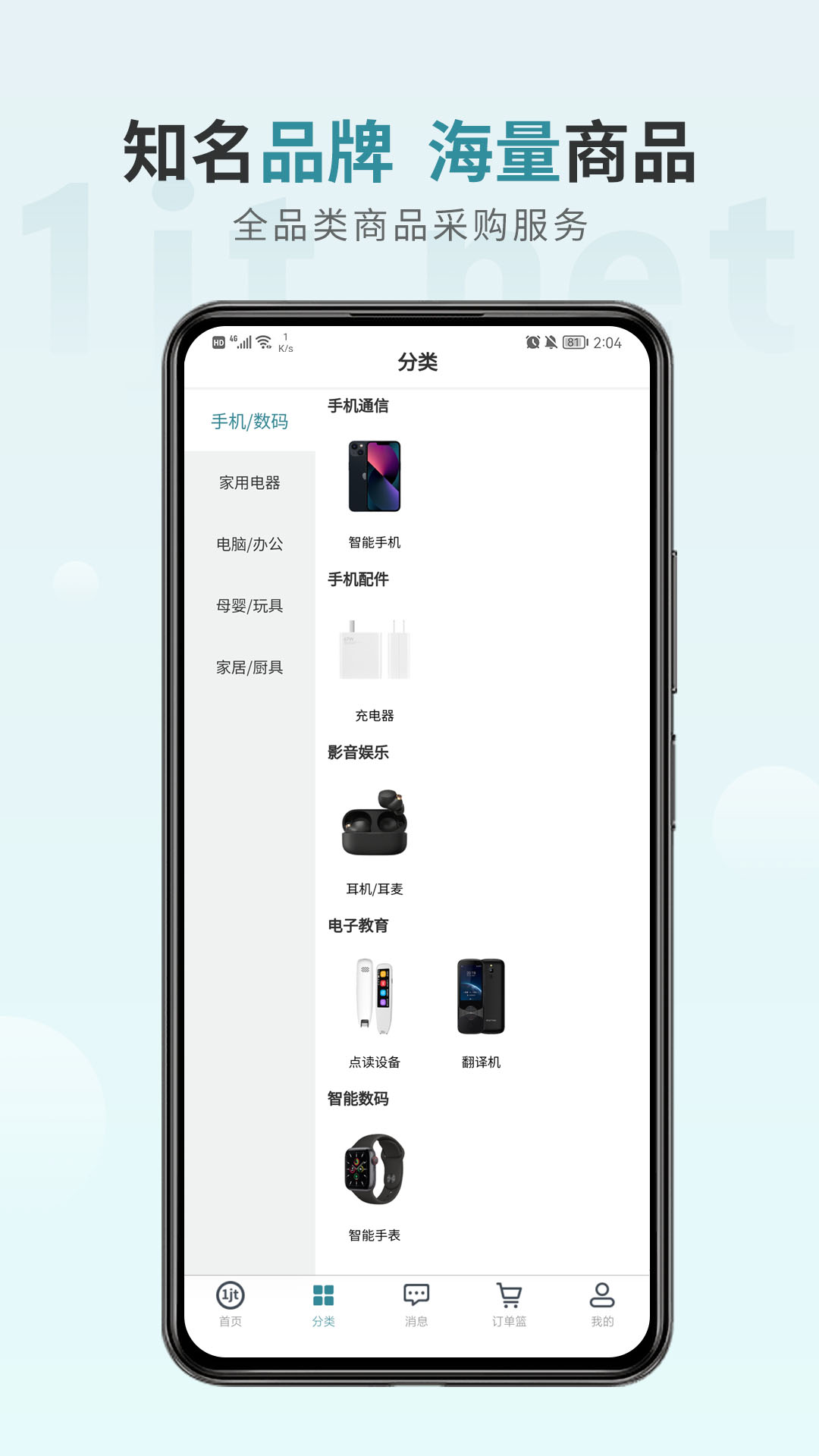 精彩截图-一件通2025官方新版