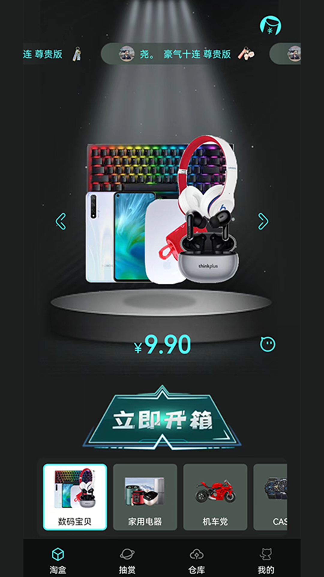 精彩截图-秒开盲盒2025官方新版