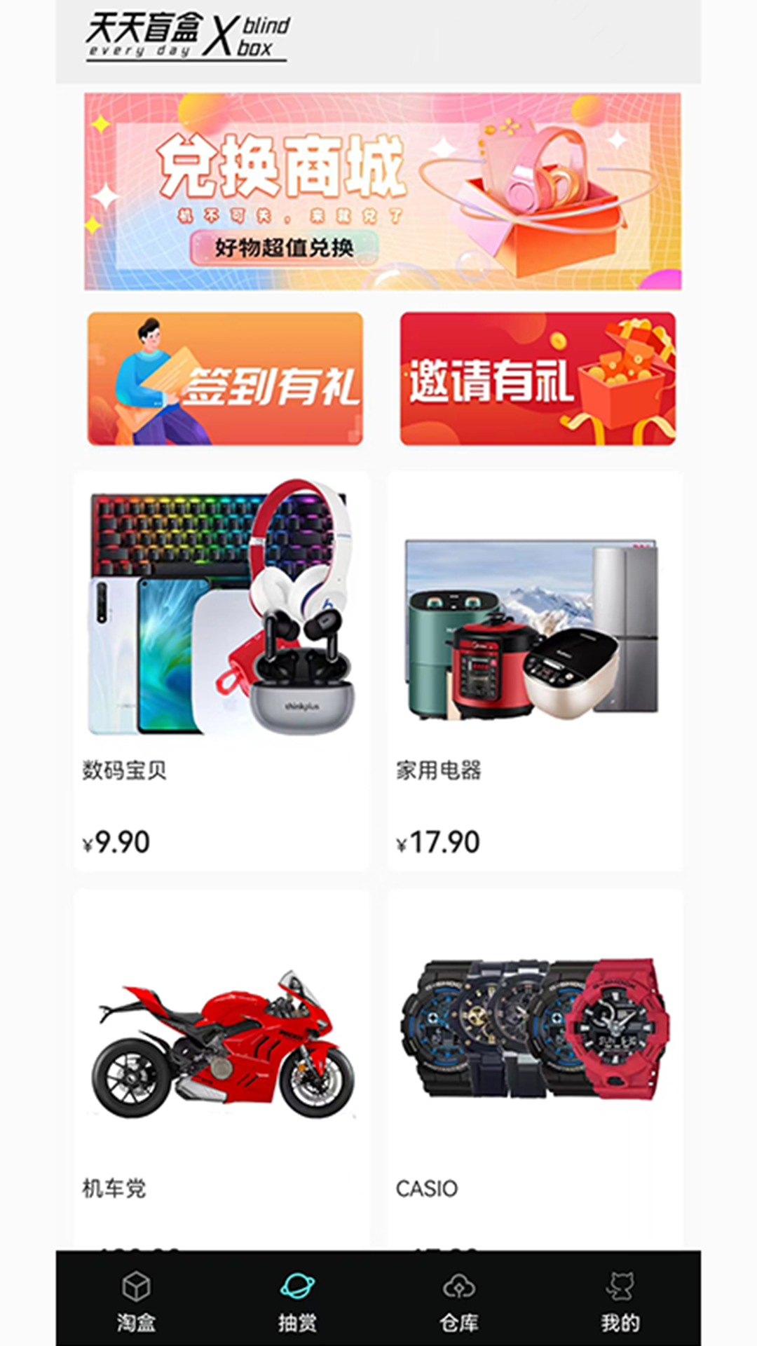 精彩截图-秒开盲盒2025官方新版