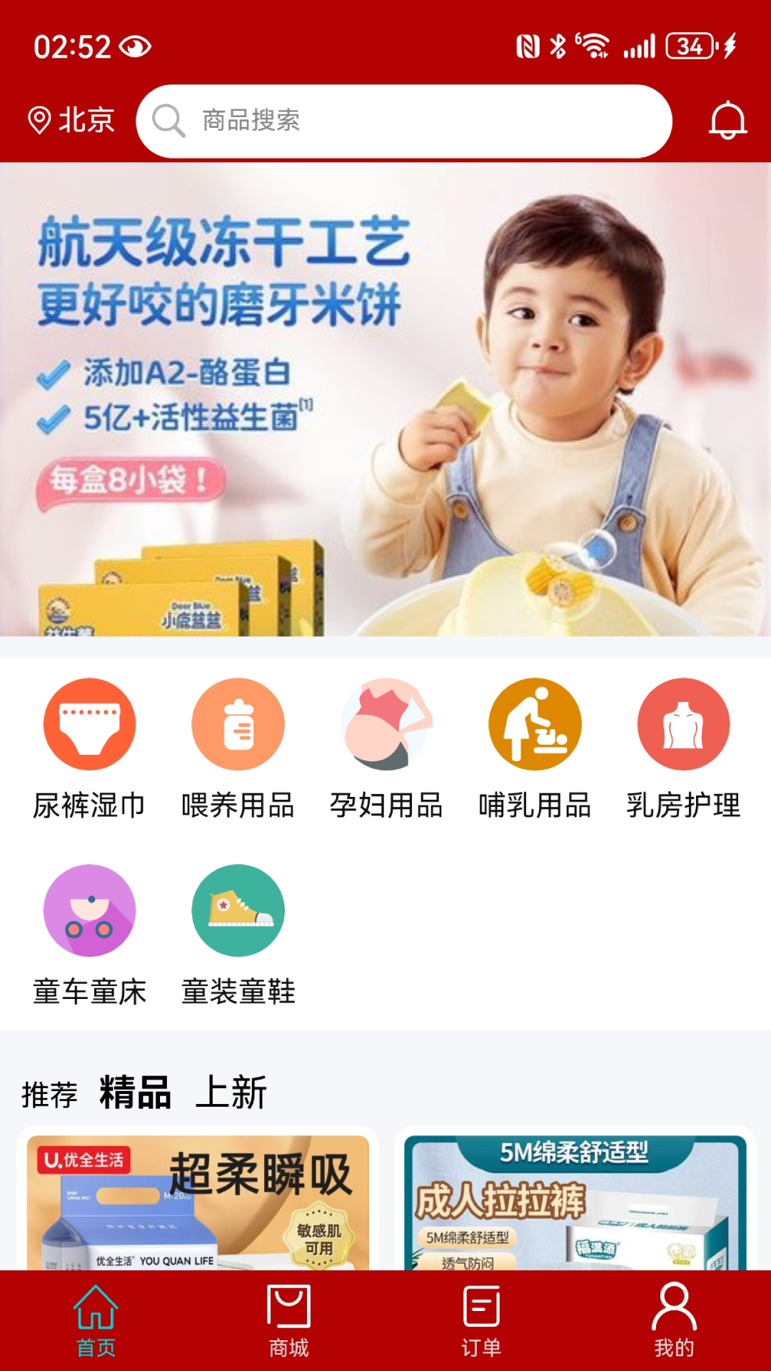 精彩截图-三画2026官方新版