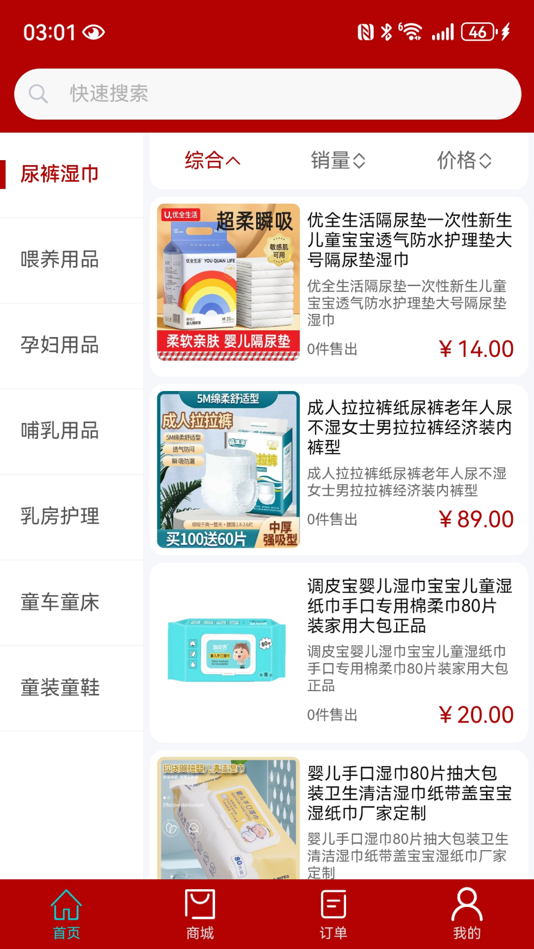 精彩截图-三画2026官方新版