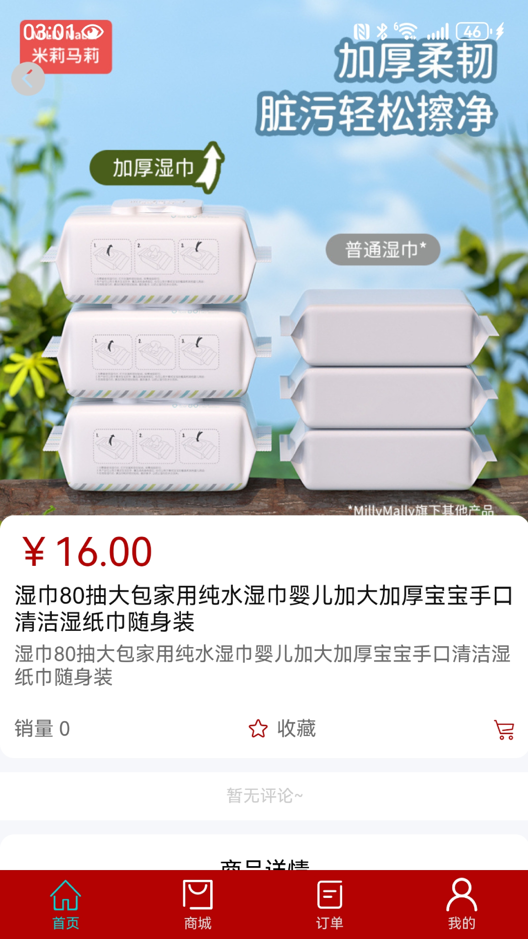 精彩截图-三画2026官方新版