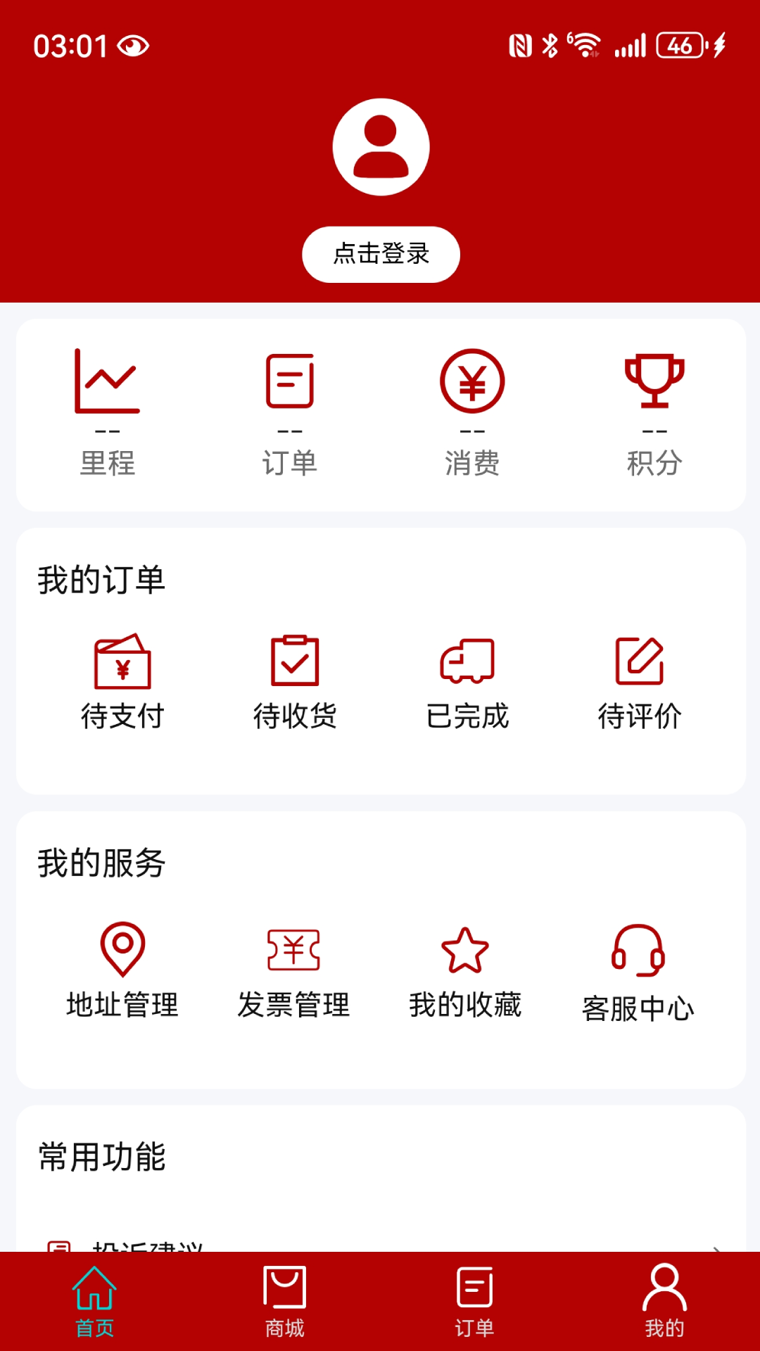 精彩截图-三画2026官方新版