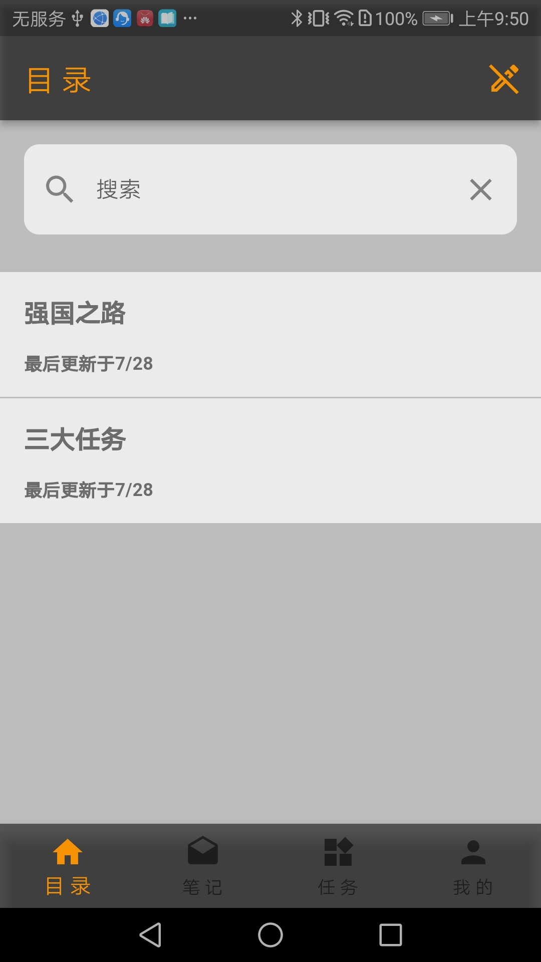 精彩截图-党建笔记2026官方新版