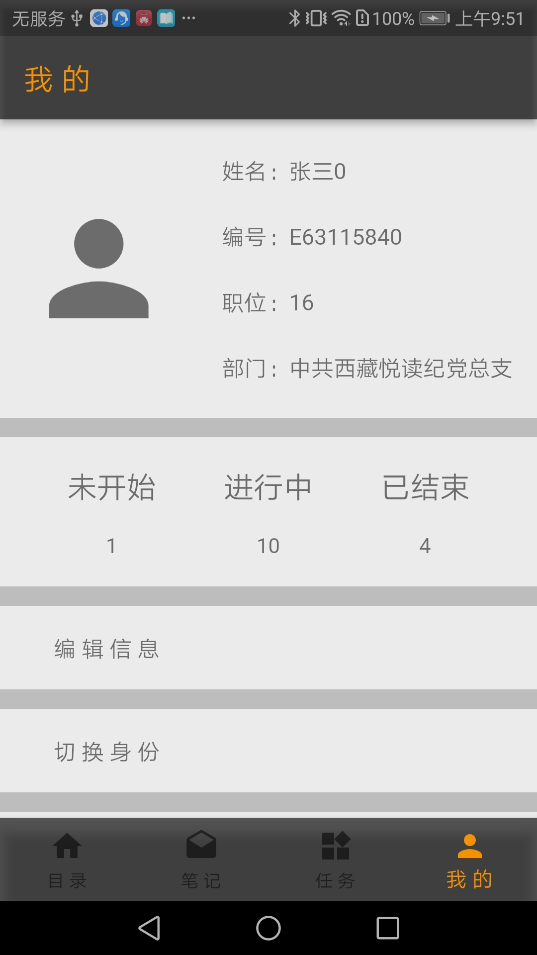 精彩截图-党建笔记2026官方新版