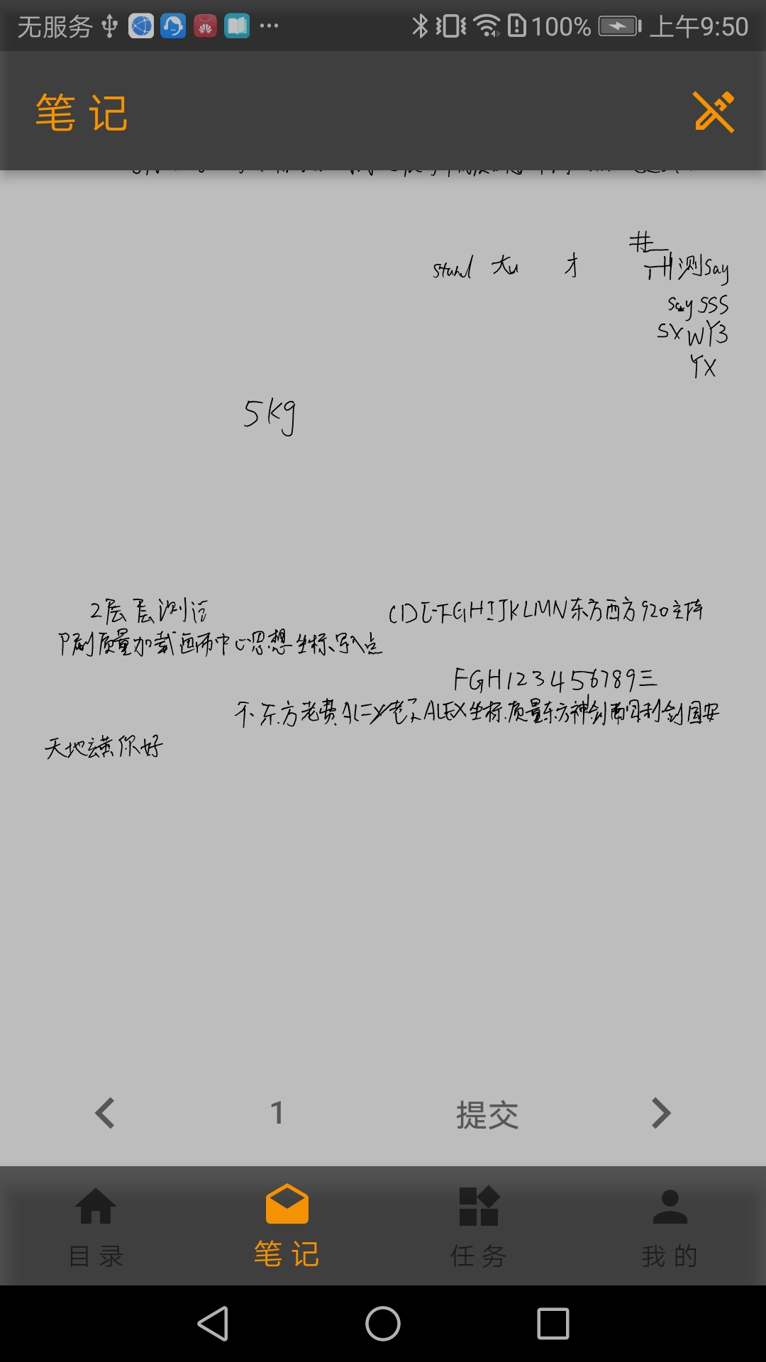 精彩截图-党建笔记2026官方新版