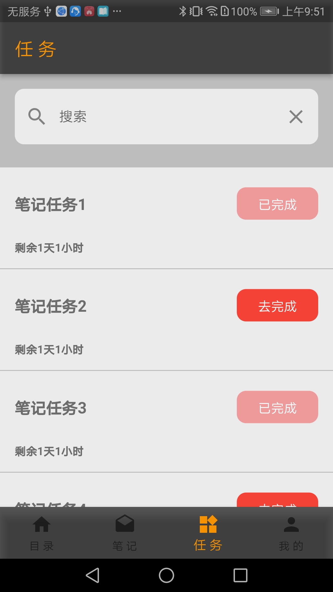 精彩截图-党建笔记2026官方新版