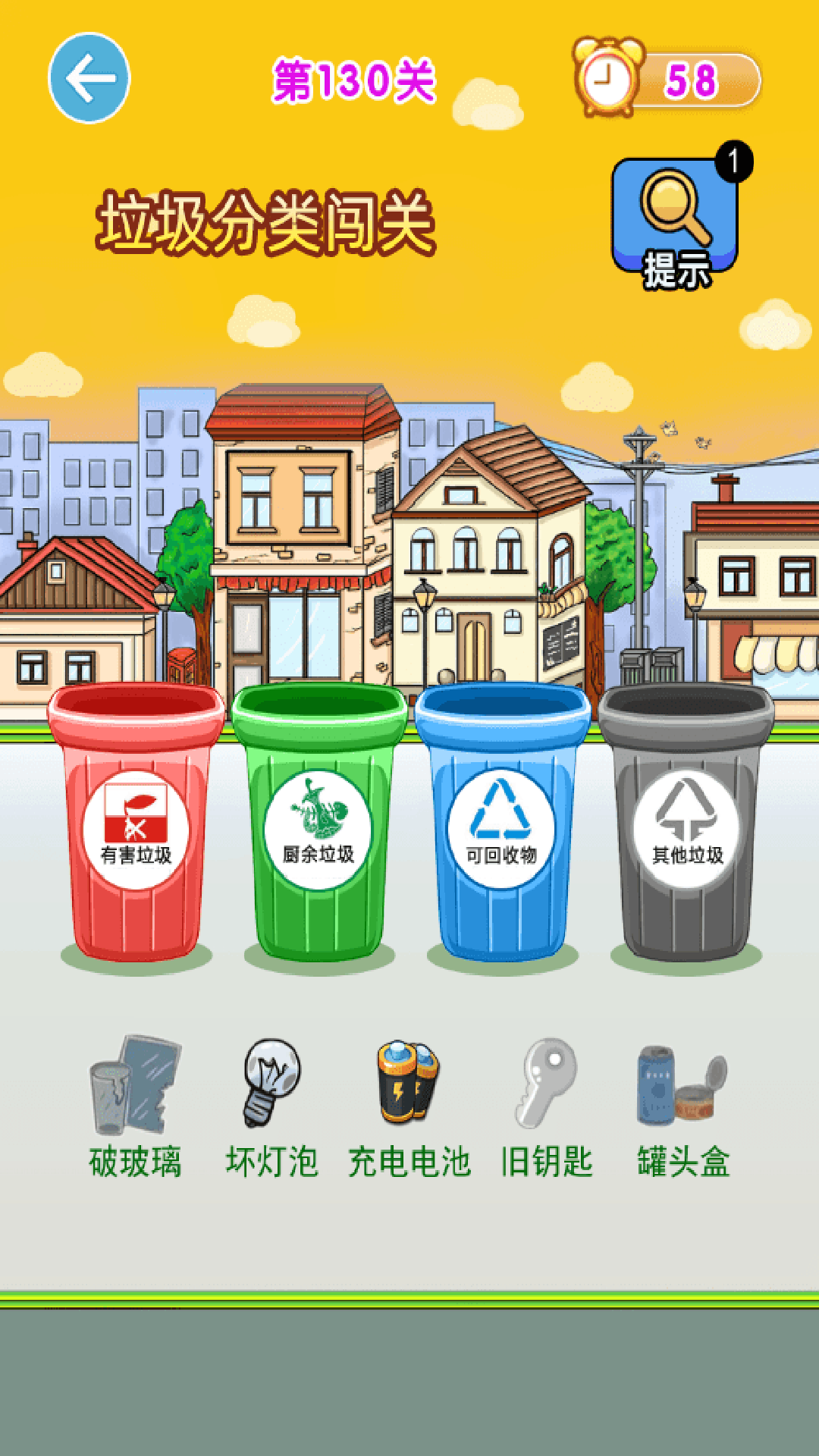 精彩截图-垃圾分类闯关2026官方新版