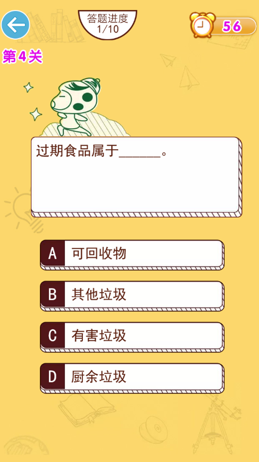 精彩截图-垃圾分类闯关2026官方新版