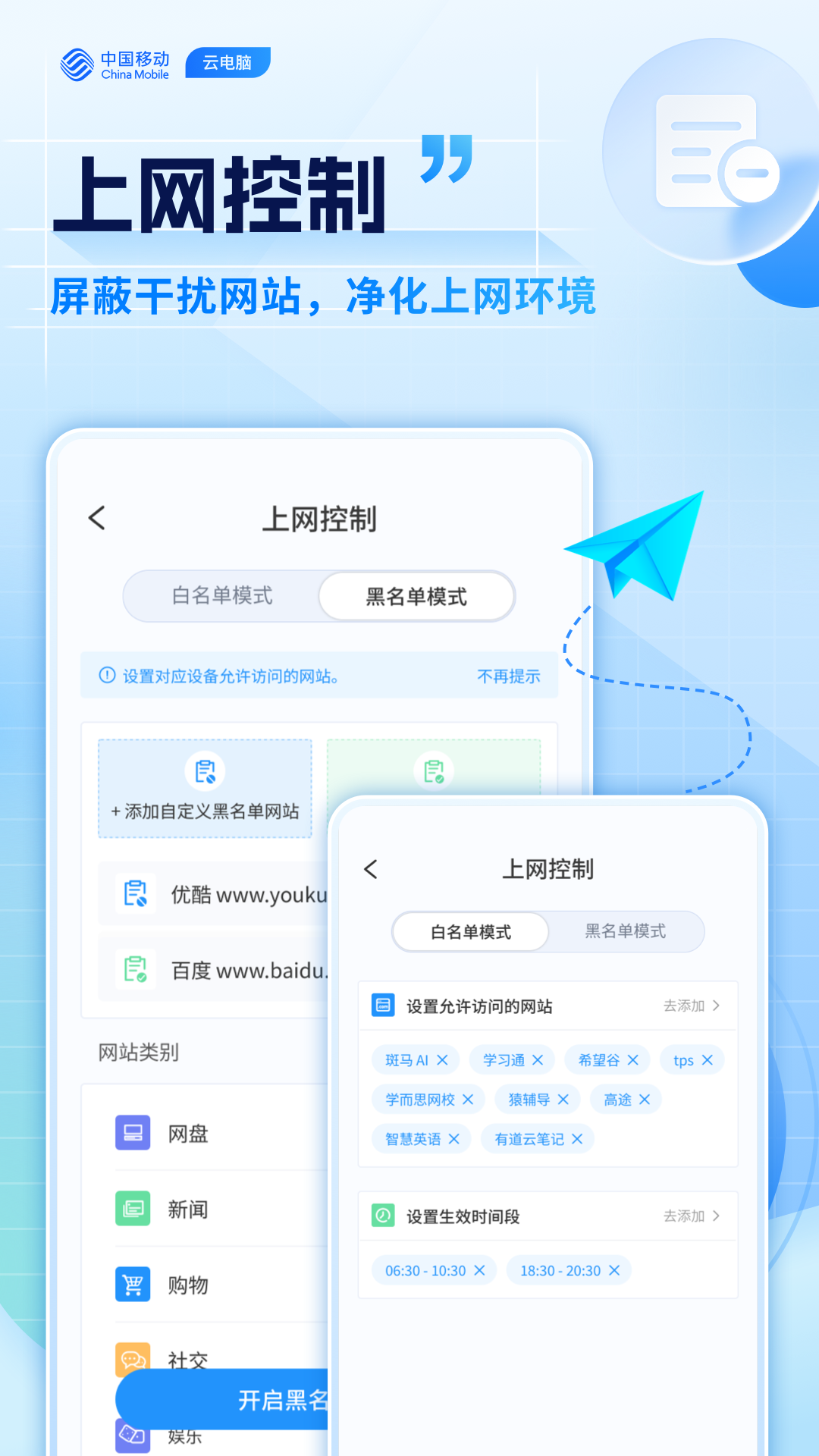 精彩截图-移动云电脑2026官方新版
