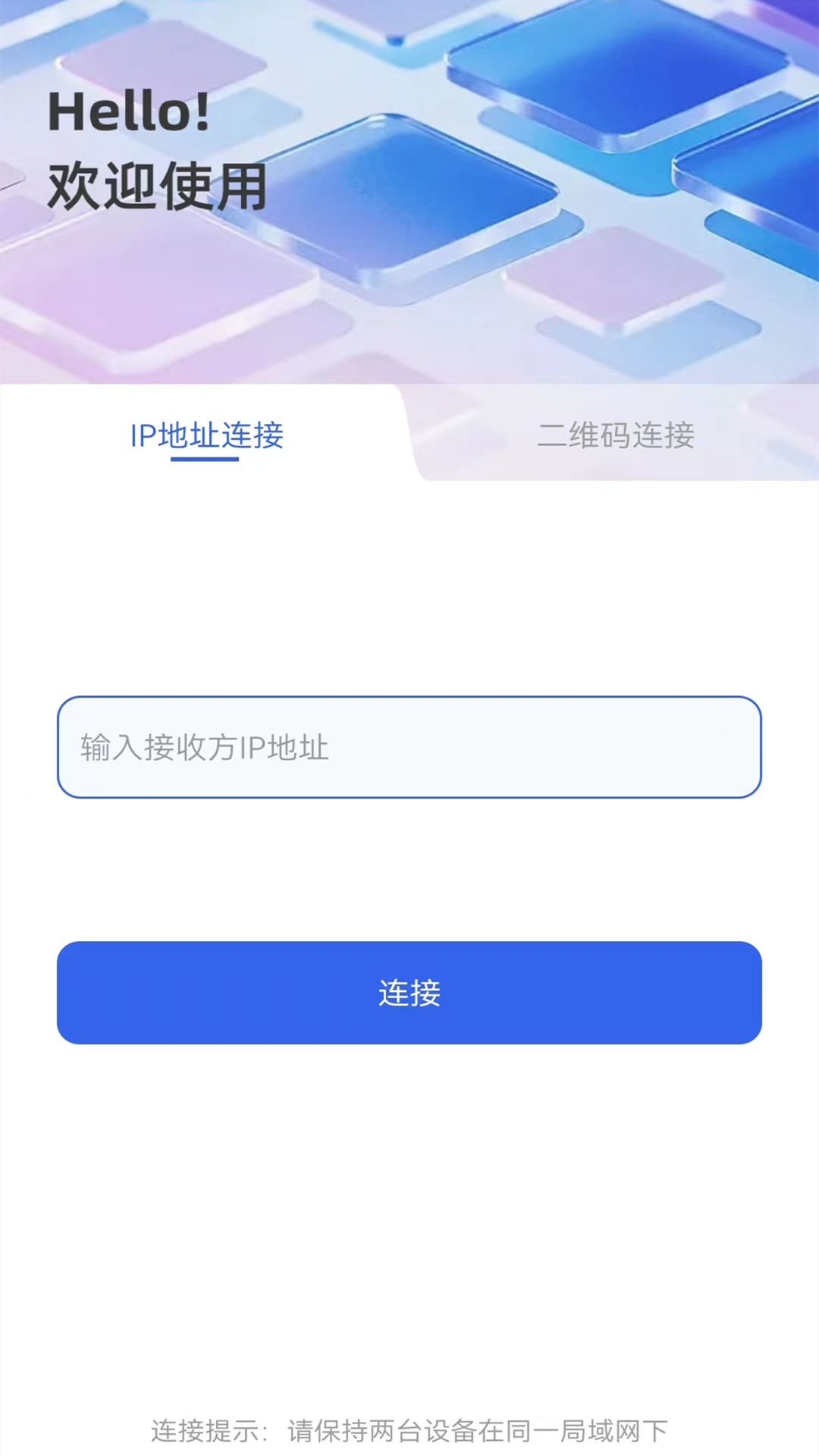 精彩截图-手机搬家2025官方新版