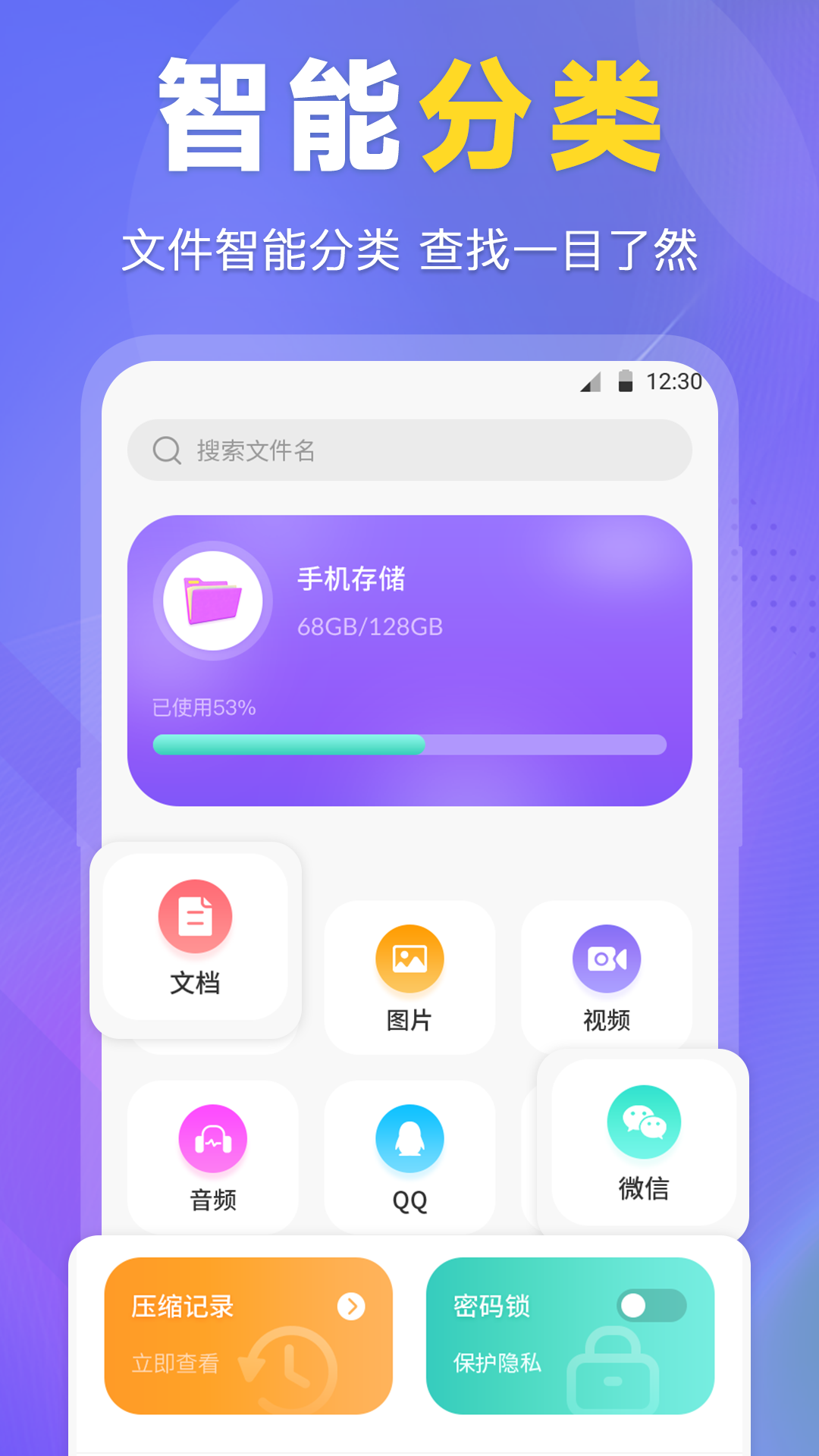 精彩截图-ES文件管理器2025官方新版