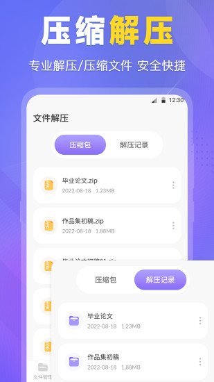 精彩截图-ES文件管理器2024官方新版