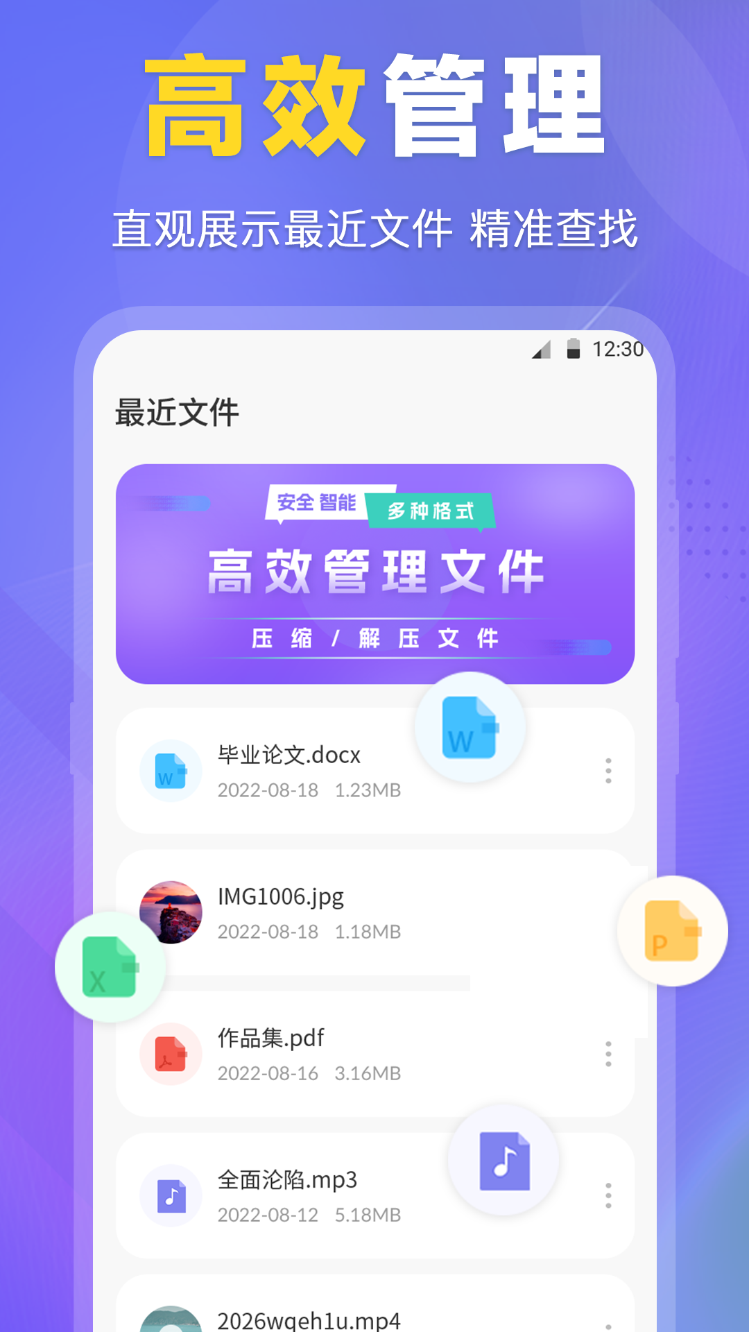 精彩截图-ES文件管理器2026官方新版