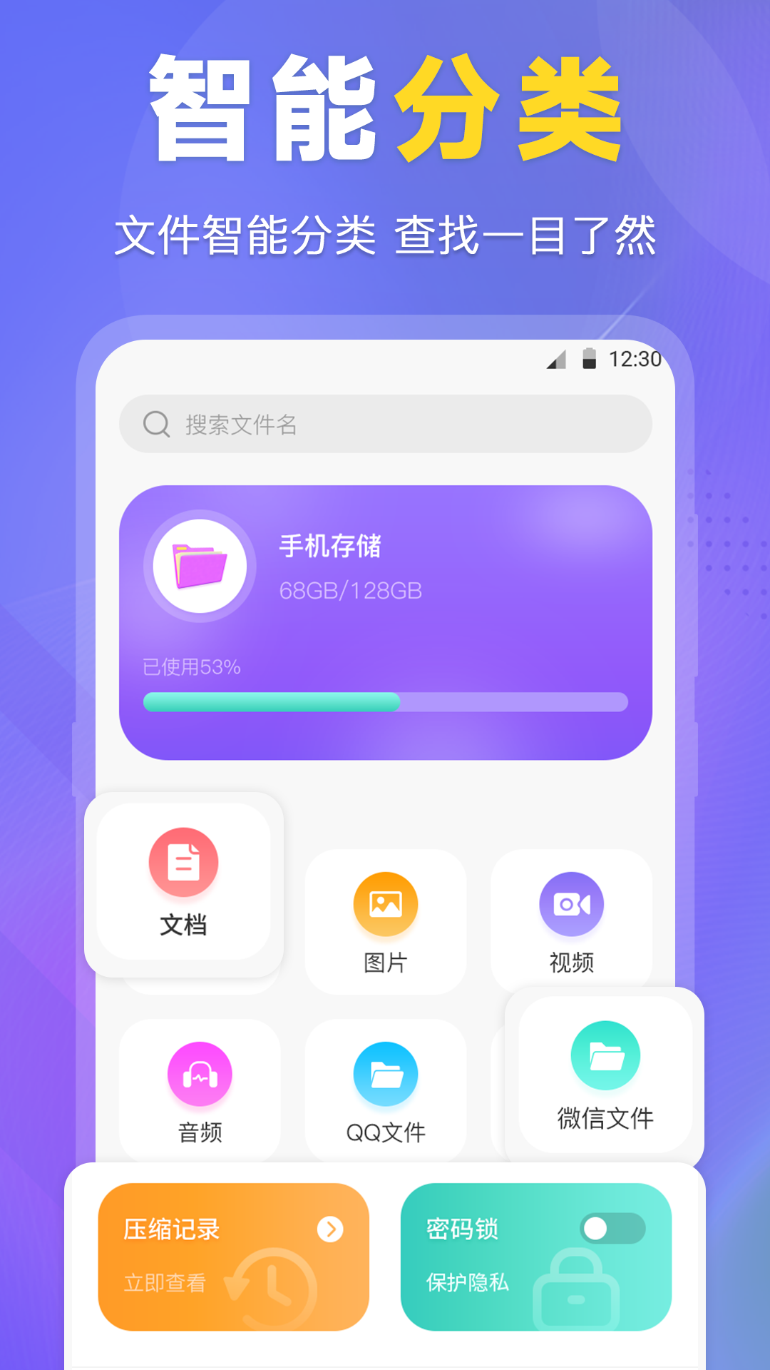 精彩截图-ES文件管理器2025官方新版