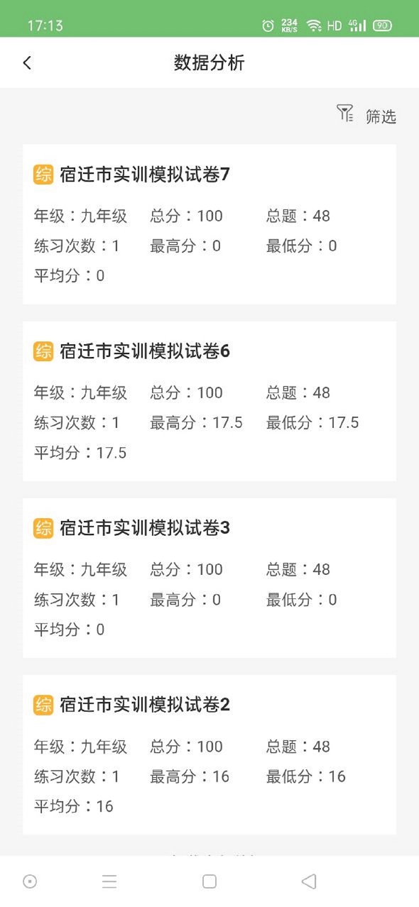 精彩截图-绘唱3652025官方新版