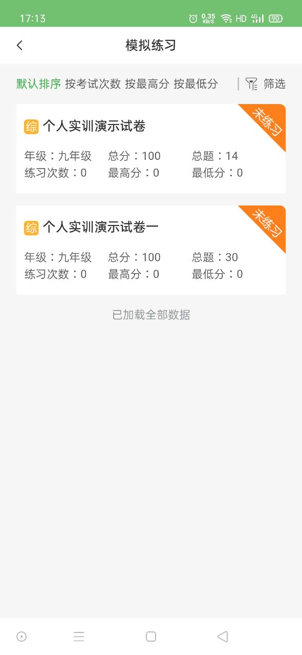 精彩截图-绘唱3652025官方新版