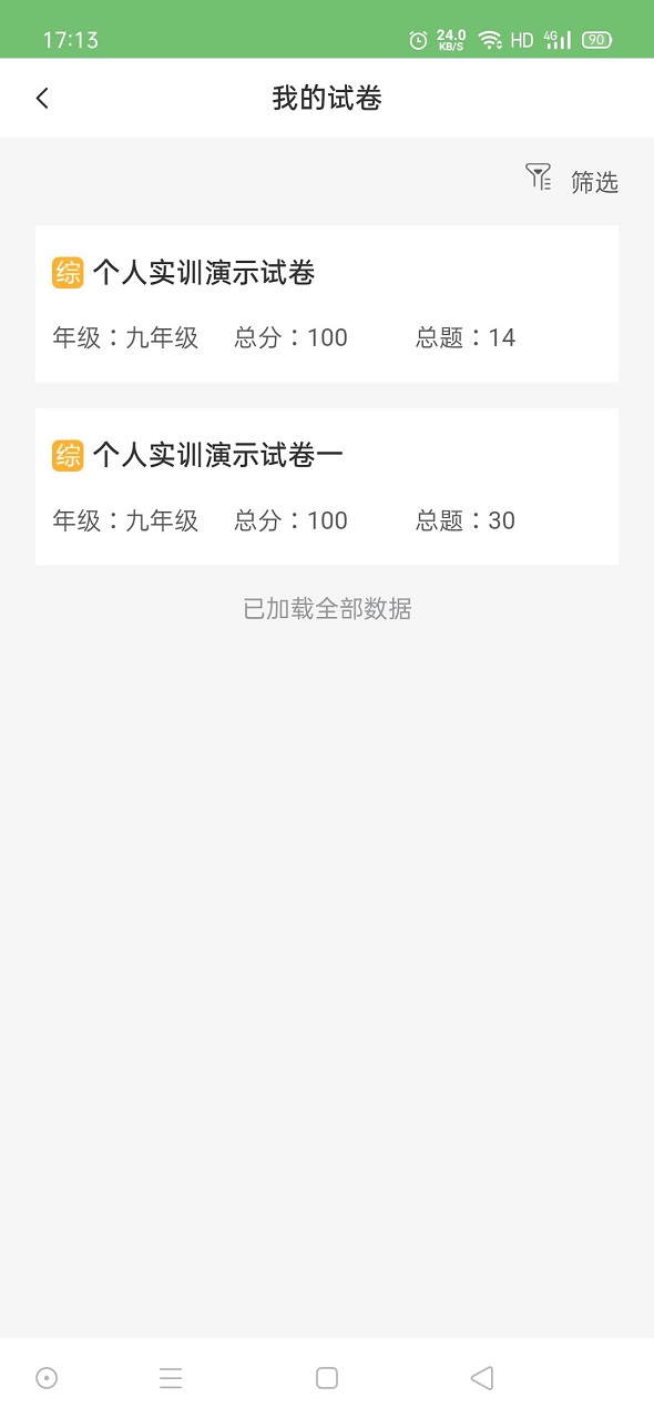 精彩截图-绘唱3652025官方新版