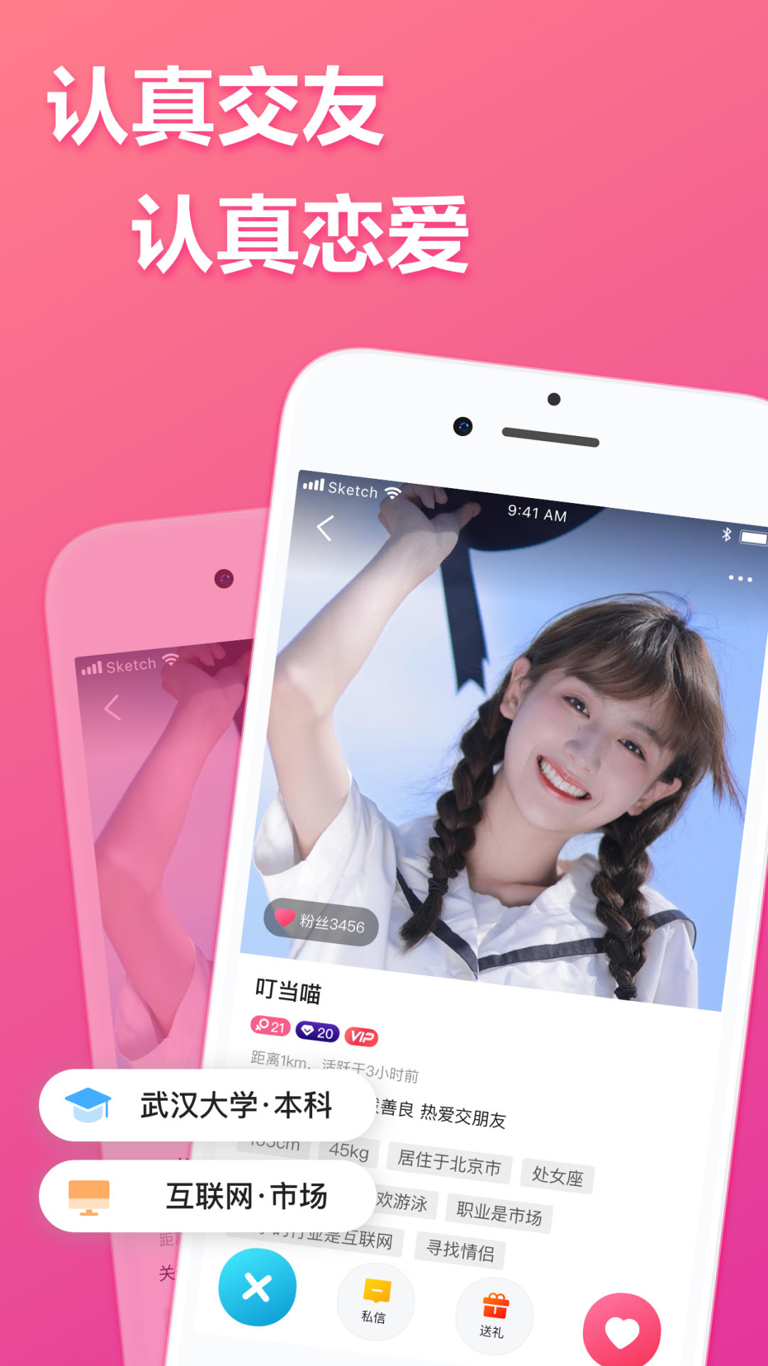 精彩截图-二聊交友2026官方新版