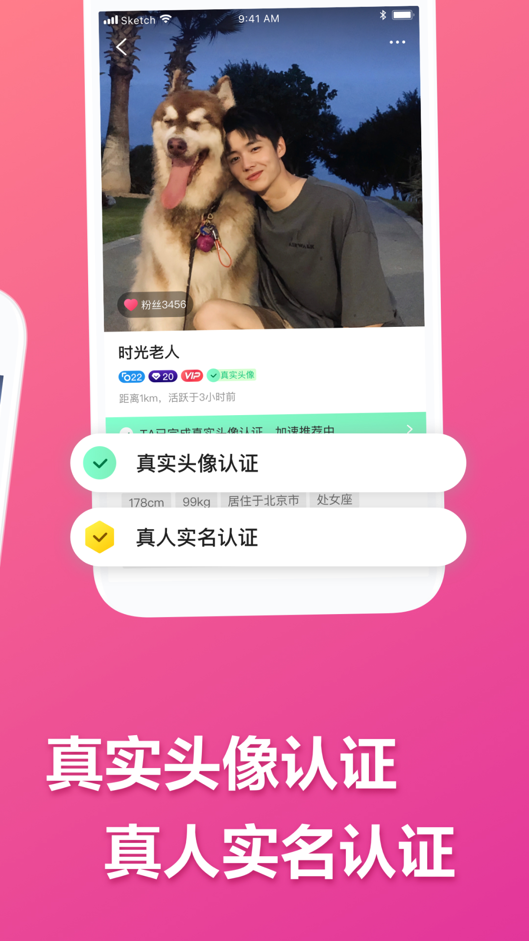 精彩截图-二聊交友2026官方新版