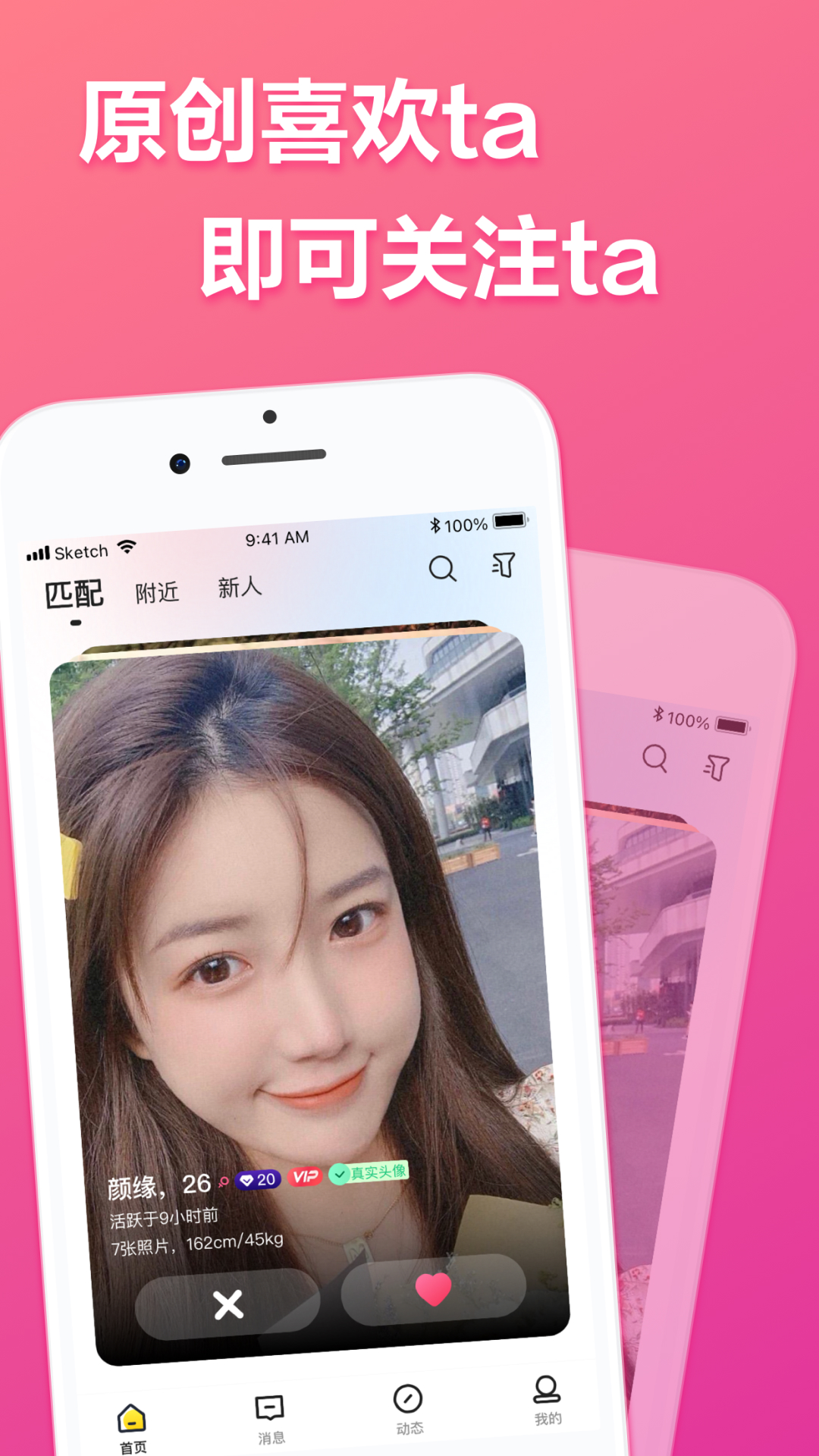 精彩截图-二聊交友2026官方新版