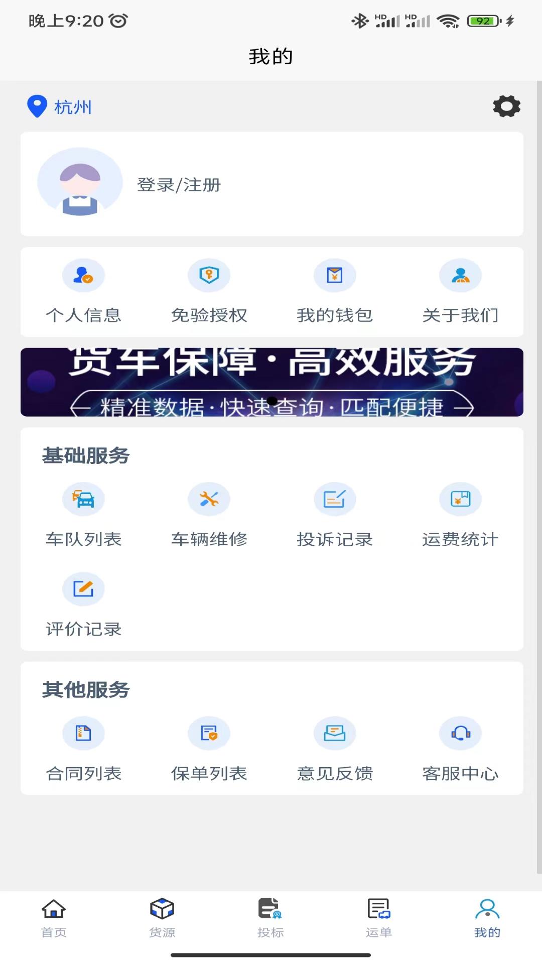  "高效接单，轻松赚钱：易己司机的秘密"