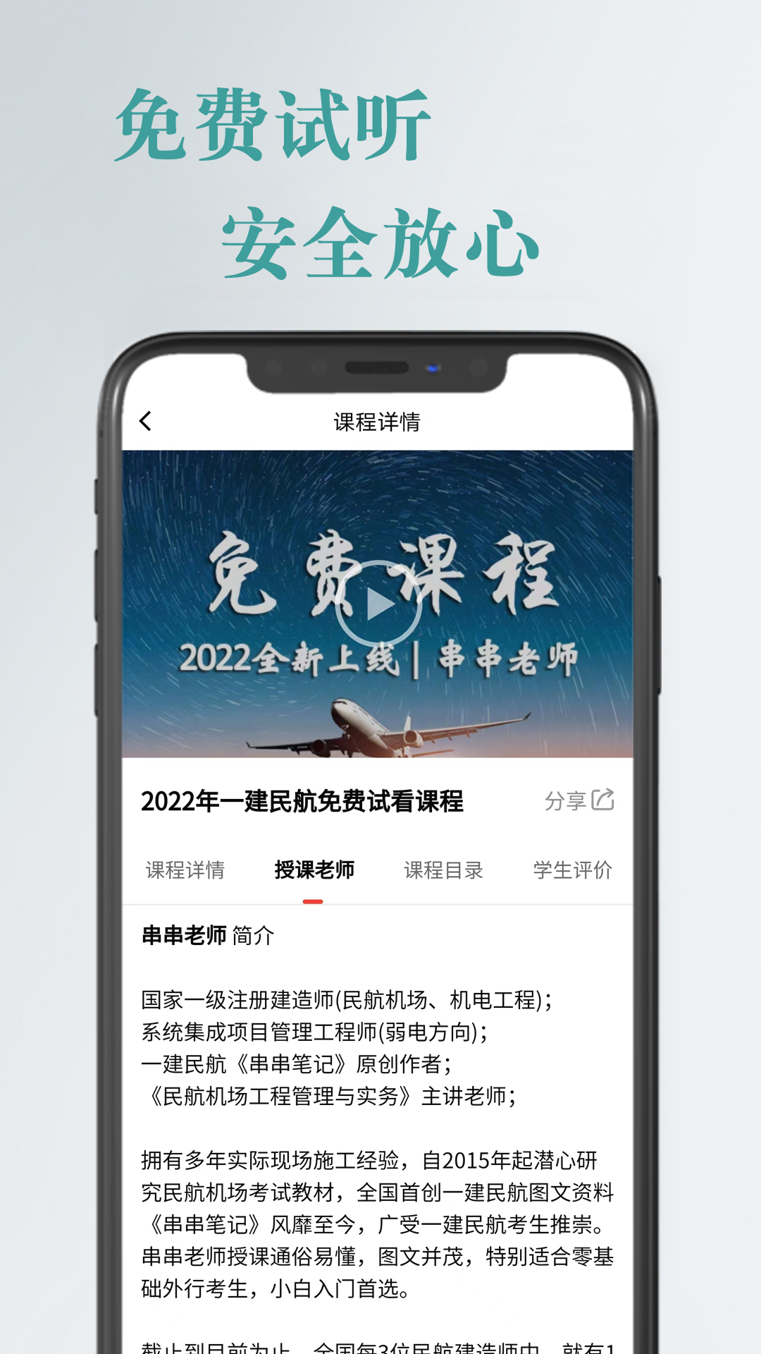 精彩截图-航嘉云课堂2025官方新版