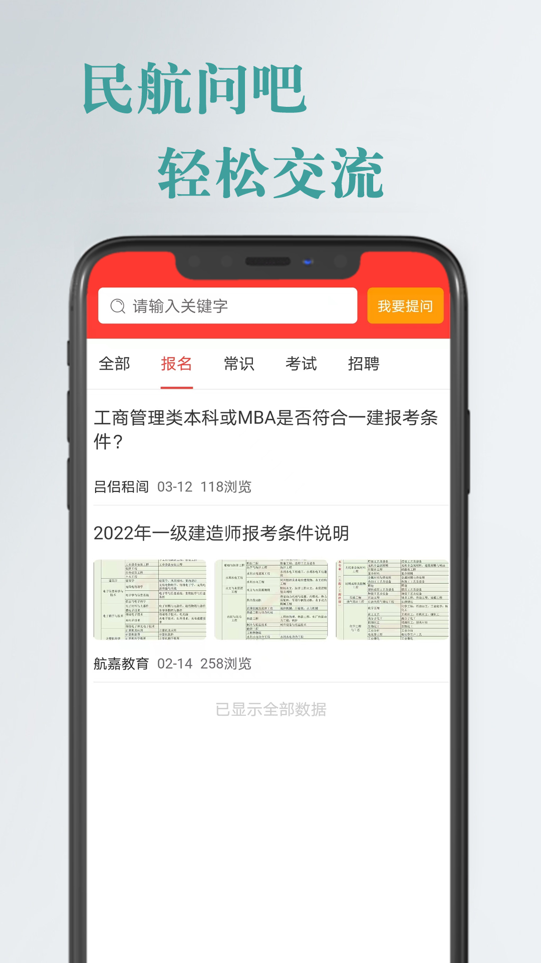 精彩截图-航嘉云课堂2025官方新版