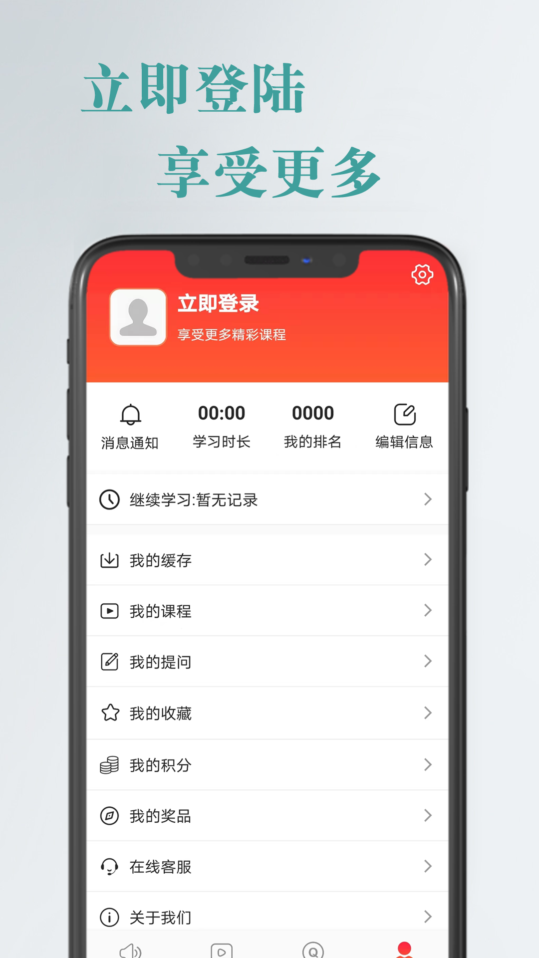 精彩截图-航嘉云课堂2025官方新版