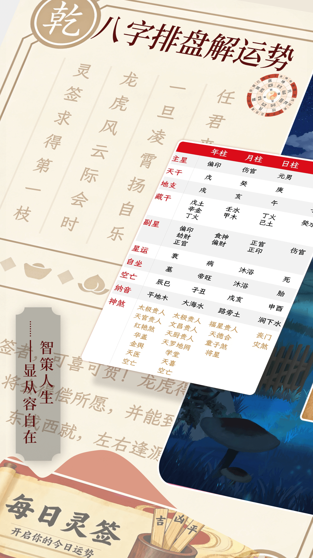 精彩截图-沙漏日历2026官方新版