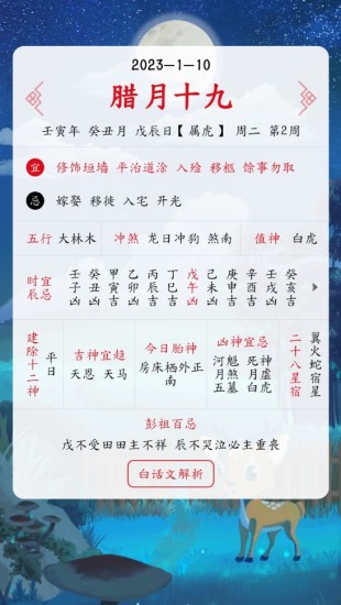 精彩截图-沙漏日历2024官方新版