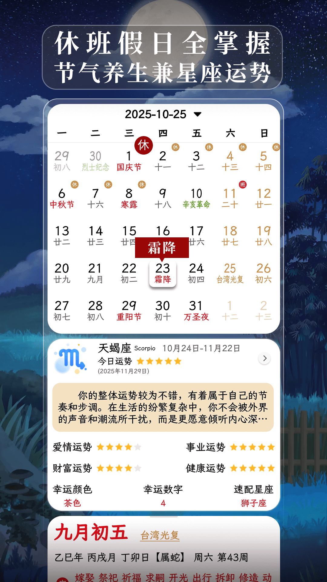 精彩截图-沙漏日历2026官方新版