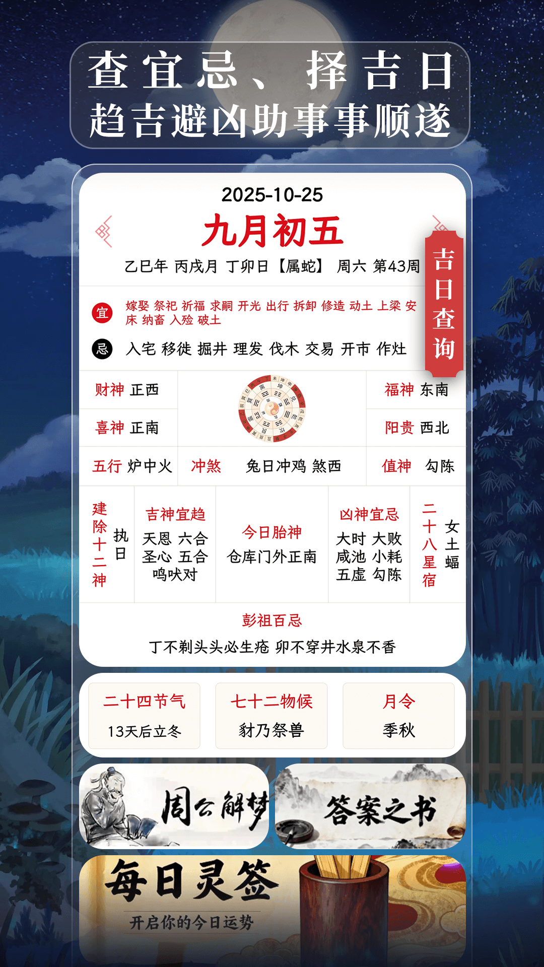 精彩截图-沙漏日历2026官方新版