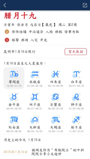 精彩截图-沙漏日历2024官方新版