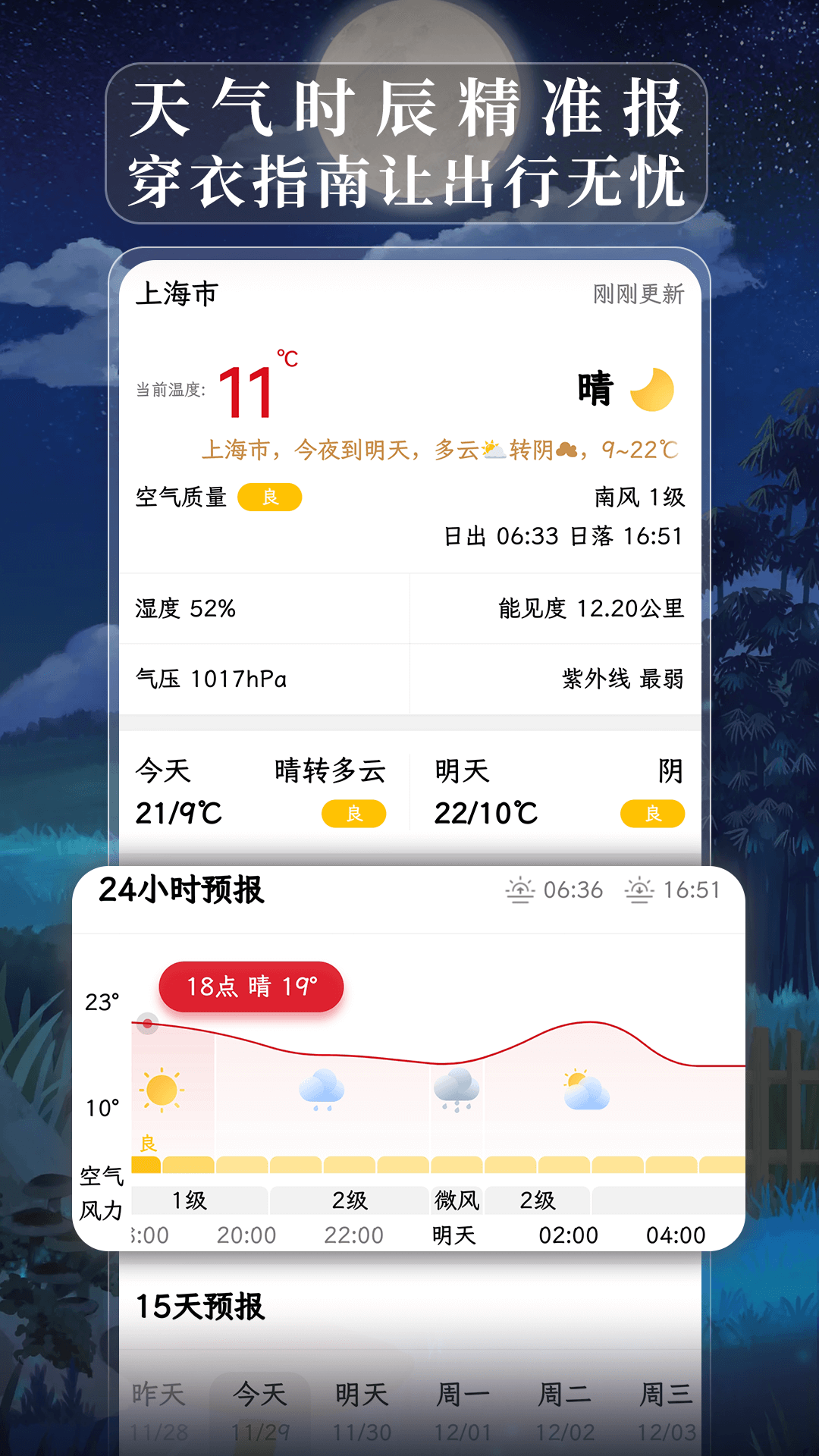 精彩截图-沙漏日历2026官方新版