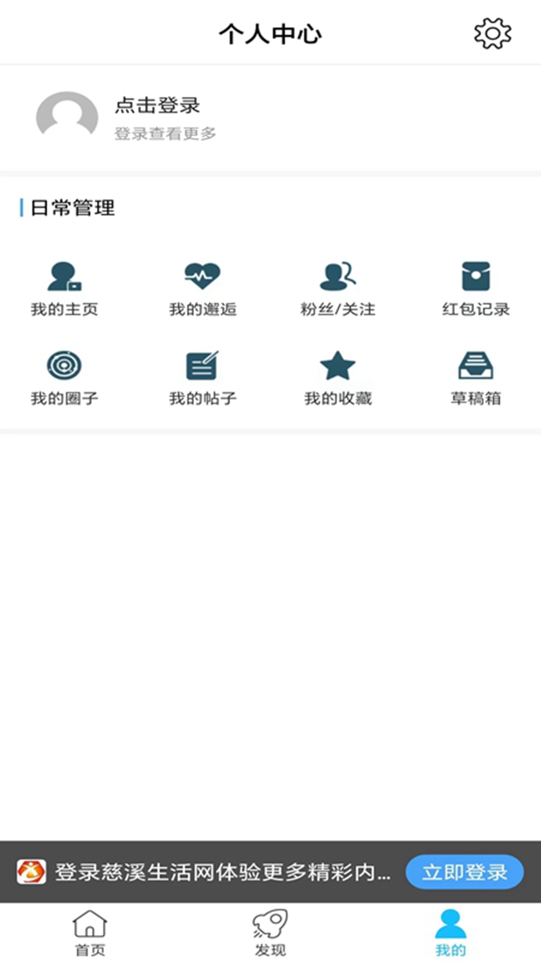 精彩截图-慈溪生活网2026官方新版