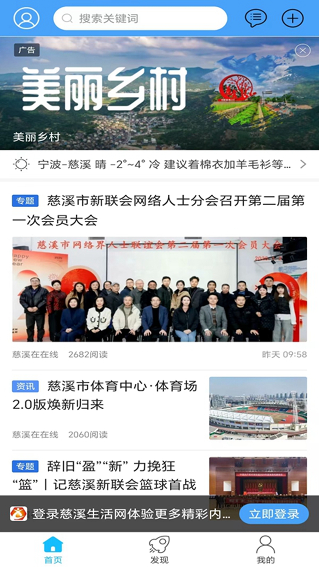 精彩截图-慈溪生活网2026官方新版